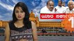 ಕರ್ನಾಟಕ ವಿಧಾನಸಭಾ ಚುನಾವಣೆ 2018ರ ಕ್ಲೈಮಾಕ್ಸ್ - Live Update | Oneindia Kannada