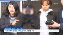 '홍대 몰카' 수사,  성차별 수사 논란