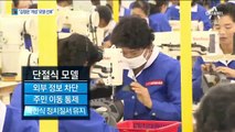 태영호 “김정은, 개성공단식 경제 건설 꿈꾼다”