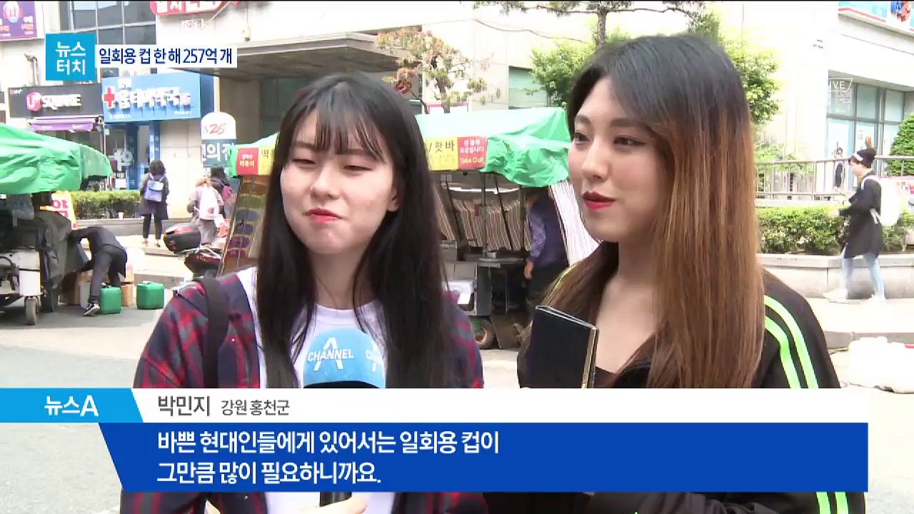 [뉴스터치]일회용 컵 보증금 부활 한다지만…