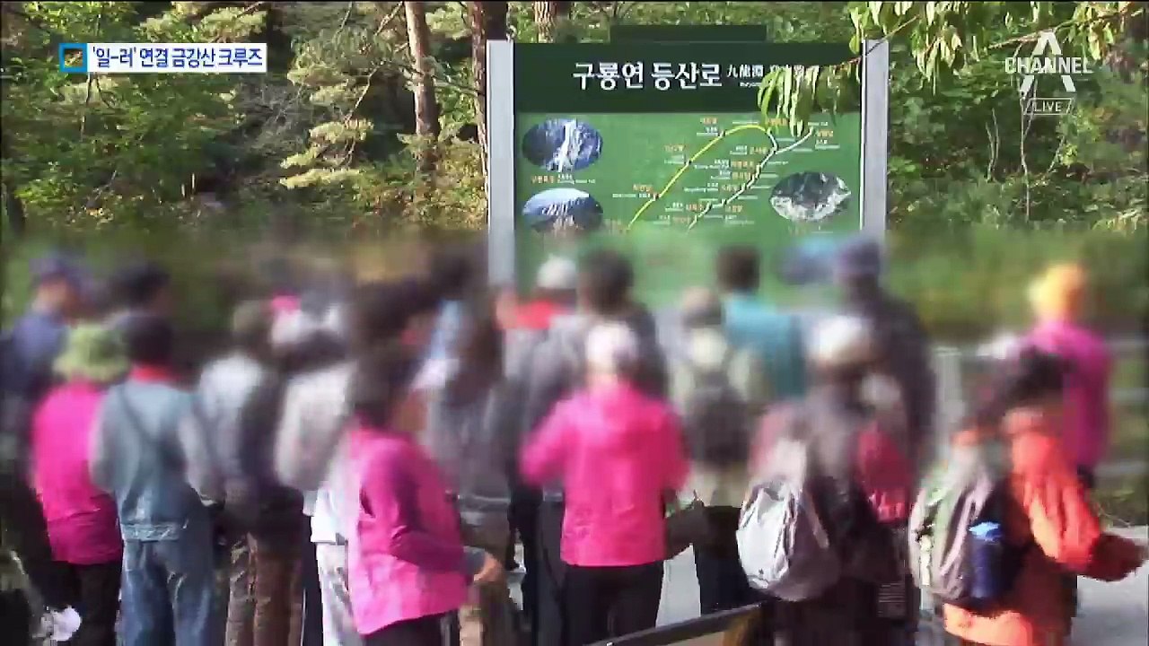 금강산 찍고 러시아 크루즈…정부, 관광 재개 준비