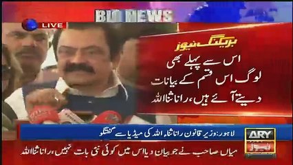 Rana Sanaullah defending Nawaz Sharif in his media talk - Watch Now