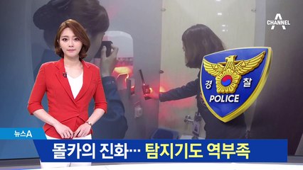 진화하는 ‘첨단 몰카’…탐지기로도 포착 어렵다