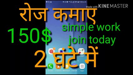 Simple work se paisa kamaye
