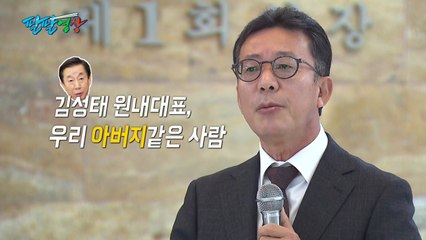 [팔팔영상] "김성태, 아버지같은 사람...왜 울 아버지 욕해?" / YTN
