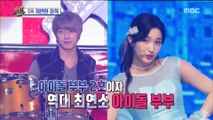 [Section TV] 섹션 TV - Choi Min Hwan♥YOOL HEE  The youngest idol couple20180514