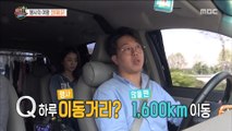 [Section TV] 섹션 TV -  Is the daily distance 1600 km? 20180514