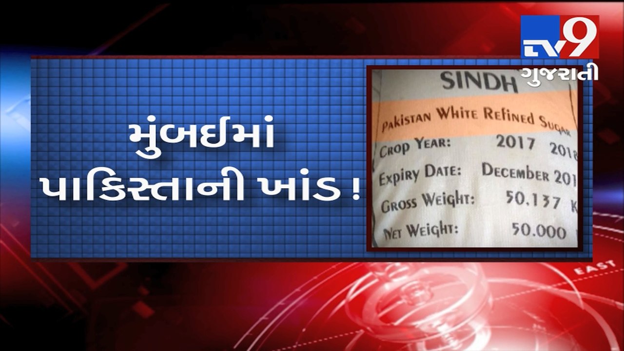 Mumbai traders import sugar from Pakistan, causing huge loss to domestic sugar industries.