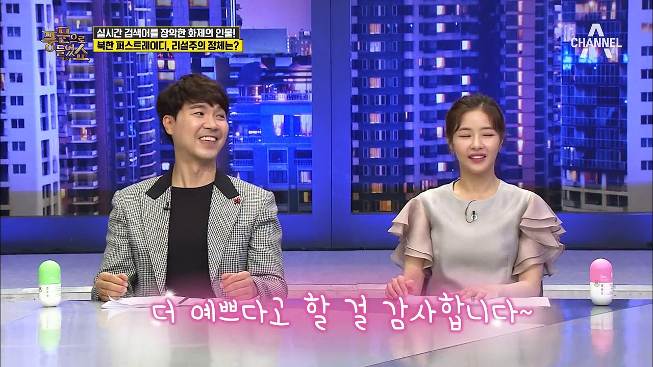 실시간 검색어 장악! 리설주 여사는 북한 여성들의 트렌드 리더?!