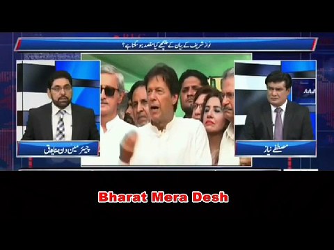 Pak Media - Latest Nawaz Sharif Statement On Mumbai Terror Attack 26 /11