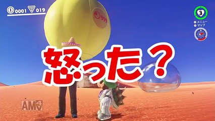 このアッチーニャ人だけおかしいんです、、、【スーパーマリオオデッセイ】