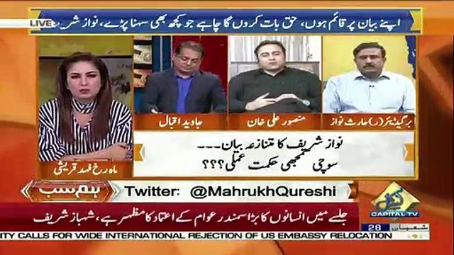 Nawaz Sharif Gave This Statement To Undermine The Army- Mansoor Ali Khan