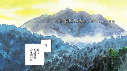映画「蟲師　特別編『鈴の雫』」特報　#MUSHISHI　#Japanese Anime