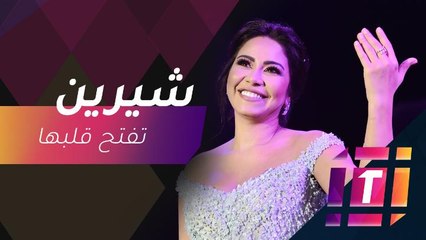 #MBCTrending - الحزن والفرح يجتمعان على وجه شيرين عبد الوهاب