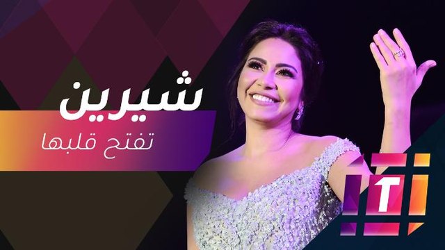 #MBCTrending - الحزن والفرح يجتمعان على وجه شيرين عبد الوهاب