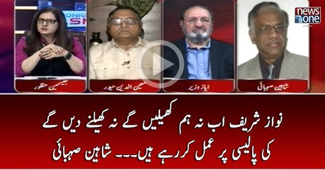 Nawaz Sharif Ab Na Ham Khailain Gay Na Khailnay Dain Gaye Ki Policy Par Amal Kar Rahay Hain...