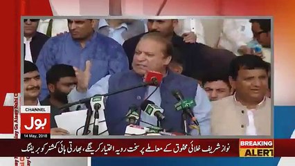 Aisay Nahi Chalay Ga with Aamir Liaquat – 14th May 2018