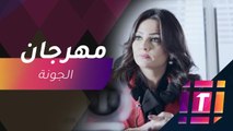#MBCTrending - بشرى تكشف عن التحضيرات الجارية للدورة الثانية من مهرجان الجونة السينمائي