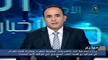 عاجل الجزائر ترد على المغرب بإدانة شديدة اللهجة وترفض تصريحات وزير خارجية المغرب 2018