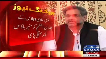 Story Revealed Behind PM's Press Conference