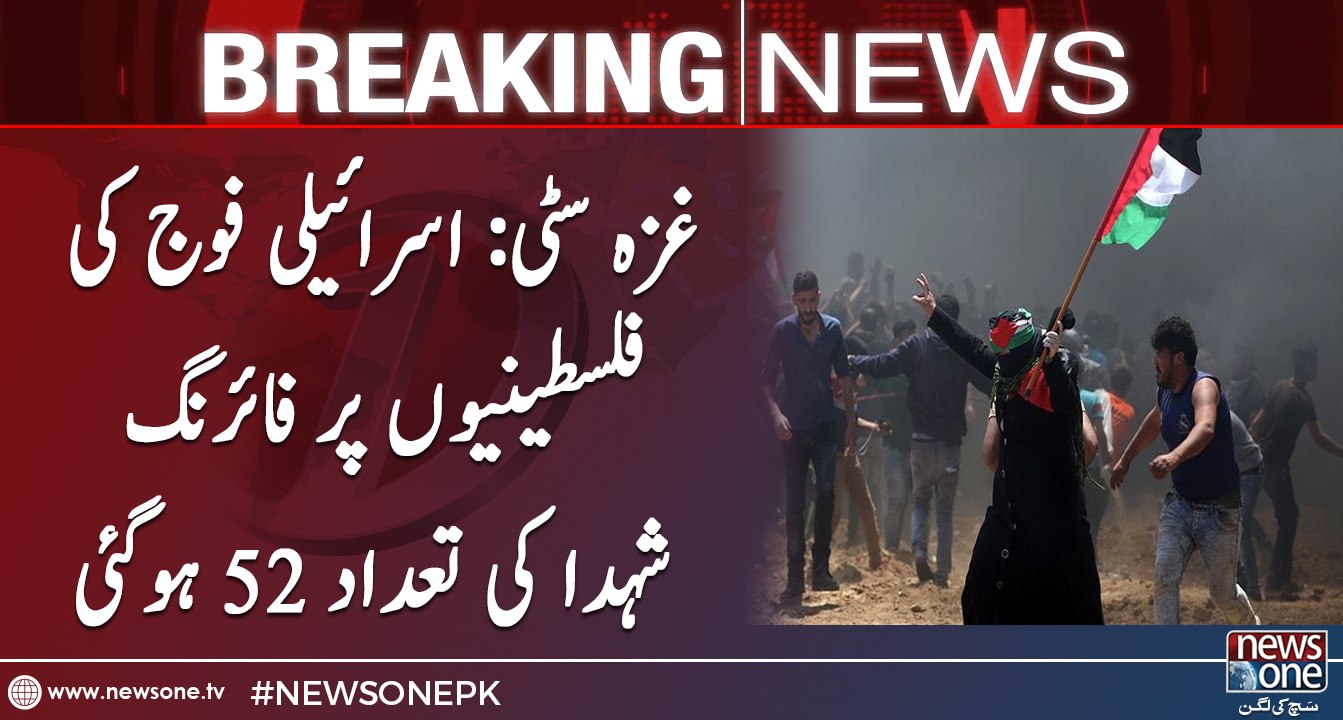 52 Palestinians killed and hundreds wounded in Gaza