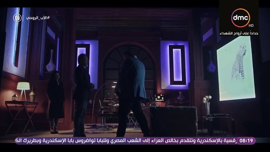 مسلسل الاب الروحي الجزء الثانى الحلقة الاخيرة | كنج كونج