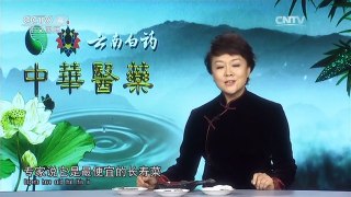《中华医药》 20160203 冬令进补：探秘海洋药库