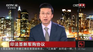 [中国新闻]印法签新军购协议