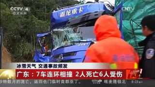[中国新闻]冰雪天气 交通事故频发