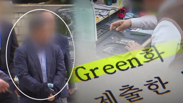 '노조 와해' 삼성전자서비스 전무 구속... 범죄 혐의 소명 / YTN