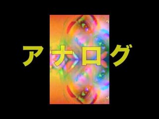 LET MY LOVE - Suzi Analogue