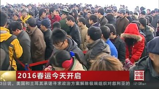 [中国新闻]2016春运今天开启 上海：网购车票人数达90% 创历史之最