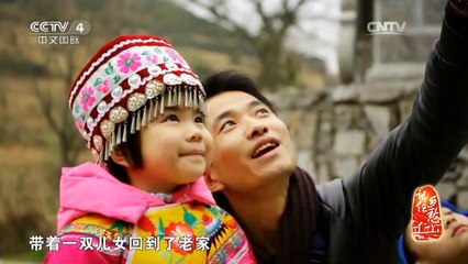 《记住乡愁第二季》 20160123 第二十一集 双凤村——心存自然