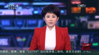 [中国新闻]欧洲央行高度评价中国经济调控