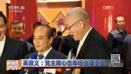 《海峡两岸》 20160120