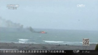 [中国新闻]新西兰：渡轮起火 乘客跳海逃生