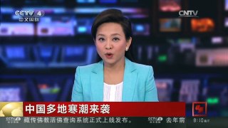[中国新闻]中国多地寒潮来袭 山东：受寒潮影响 海上航线全线停航