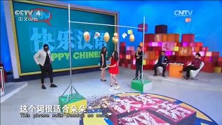 《快乐汉语》 20160117 今日主题字：电