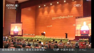 [中国新闻]缅甸：联邦和平大会闭幕 未能达成协议