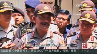 [中国新闻]印尼首都雅加达遭连环爆炸袭击 警方识别出4名袭击者身份