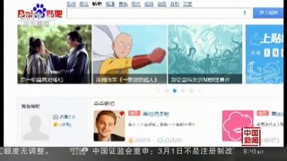 [中国新闻]百度多个疾病贴吧被出售引关注