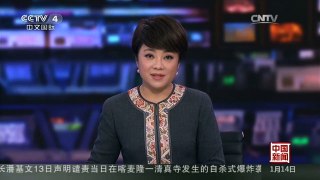 [中国新闻]国际足联贪腐丑闻
