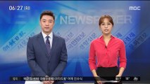 [아침 신문 보기] 놀아도…정쟁 잇달아도…대한민국 국회의원 연봉 세계 최고 수준 外