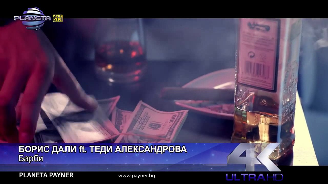 Boris Dali feat. Tedi Aleksandrova - 2018 - Barbie