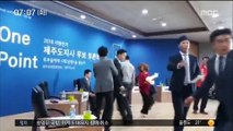 원희룡 토론회서 폭행 당해…