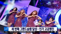[투데이 연예톡톡] 여자친구, 신곡 '밤' 음악방송 6관왕 外