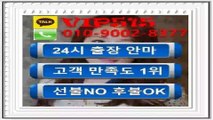 서천출장안마// 카톡 VIP575  //【만족도1위】070↗8065↗4321 서천출장마사지 서천출장안마★24시콜걸샵 서천출장마사지●서천출장가격∑서천출장샵♪서천콜걸