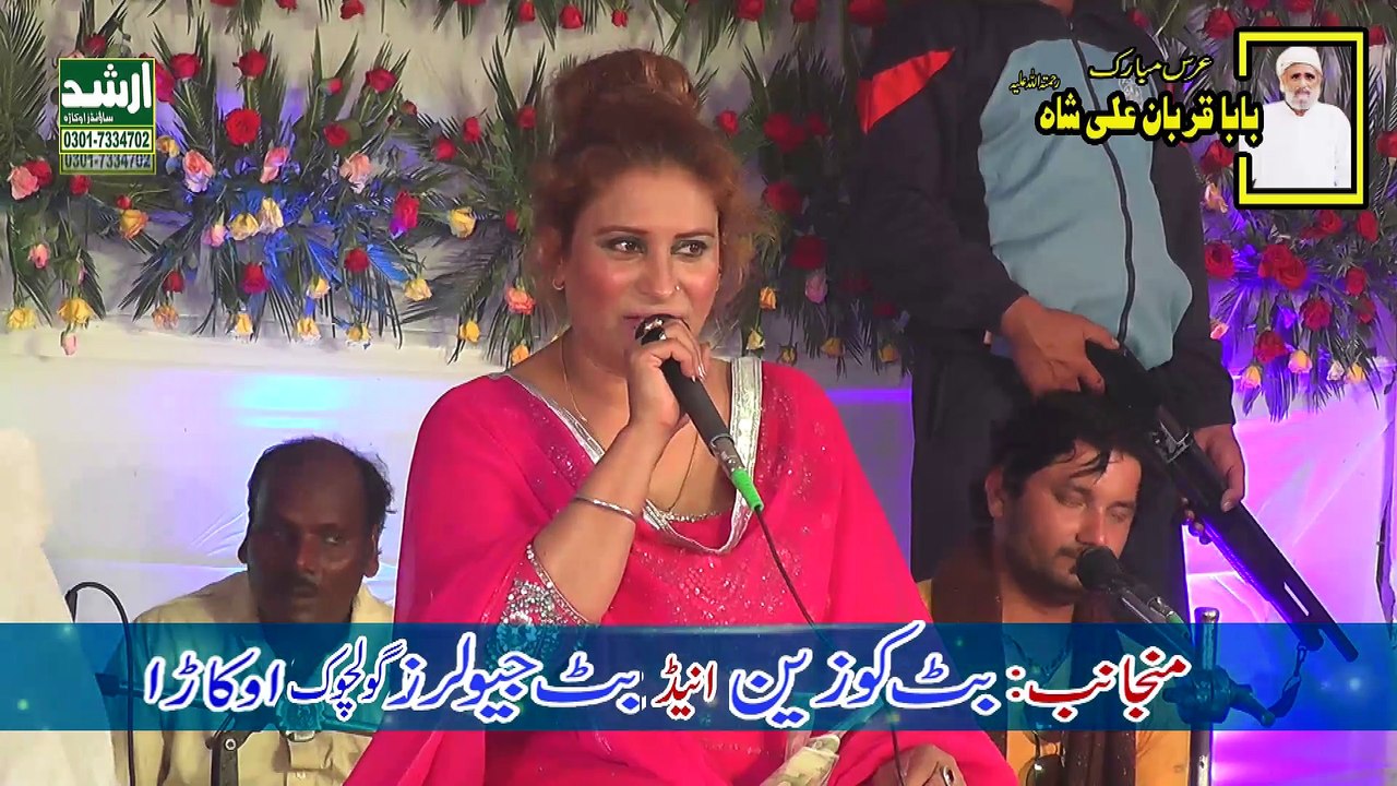 Avein Rusiya Na Kar Meri Jaan SajnaNasibo Lal2018Urss