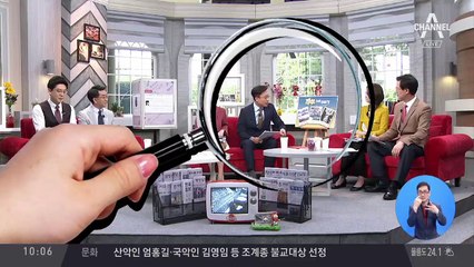 세종청사 보안 게이트에 장·차관 사진