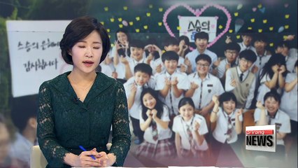 Korea marks Teacher Appreciation Day
